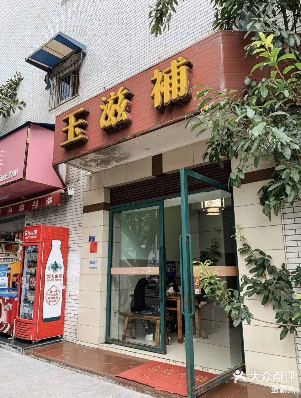 The entrance of Yu Zi Bu on Yujie Lane in Chengdu
