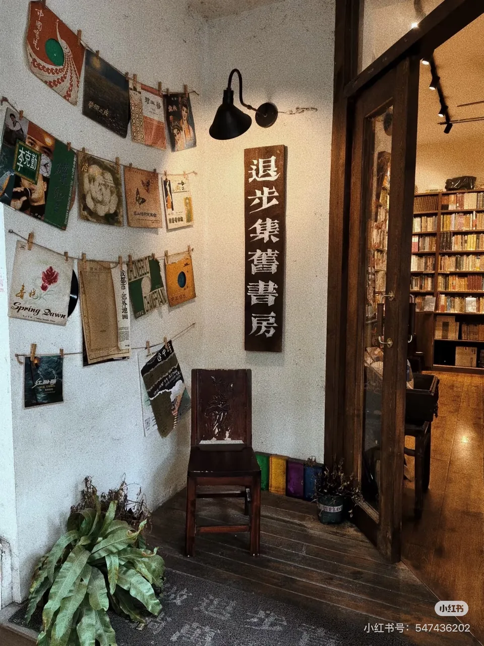 The Chinese shop sign and book covers displayed beside Tuibuji’s doorway; original RedNote watermark retained